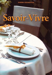 Σαβουάρ βιβρ